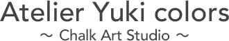 茨城県つくば市のチョークアートスタジオ Atelier Yuki colors