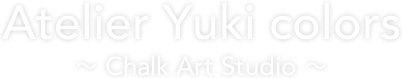 チョークアートスタジオAtelier Yuki colors