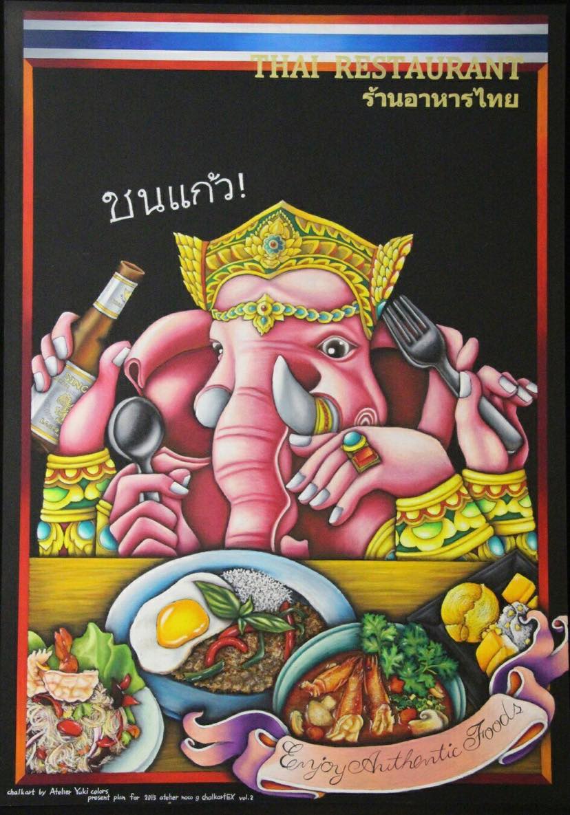 Thai restaurantイメージ
